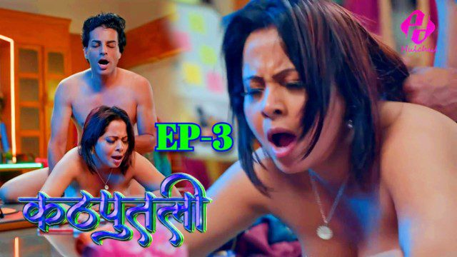 Kathputali S01E03 2024 Hindi Hot Web Series – Hulchul