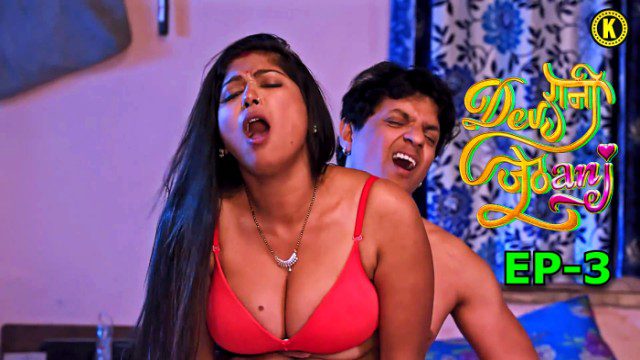 Devrani Jethani E03 2024 Hindi Hot Web Series – Kangan